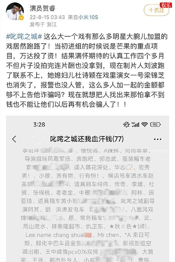 叱咤之城剧组被曝欠薪