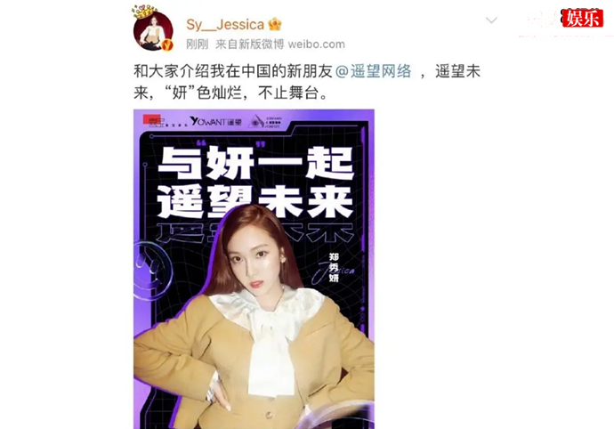 郑秀妍官宣签约遥望网络