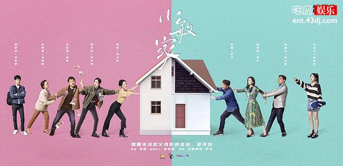 小敏家讲的是什么故事呢