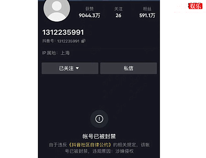  Uzi账号疑似因经济纠纷被封禁 