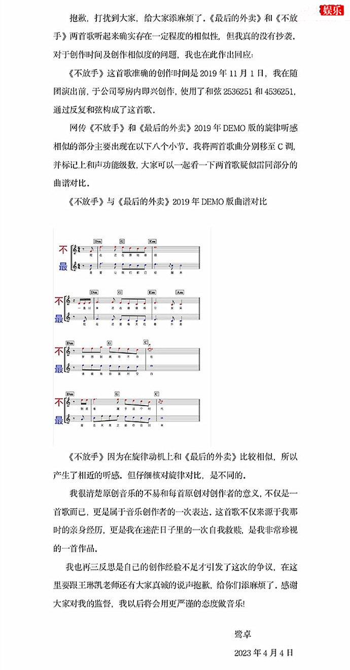 鹭卓发文否认抄袭