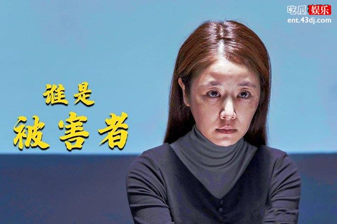 谁是被害者剧情简介