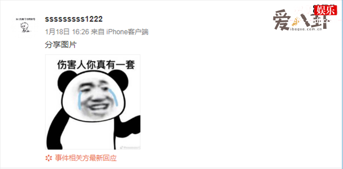郑爽小号回应