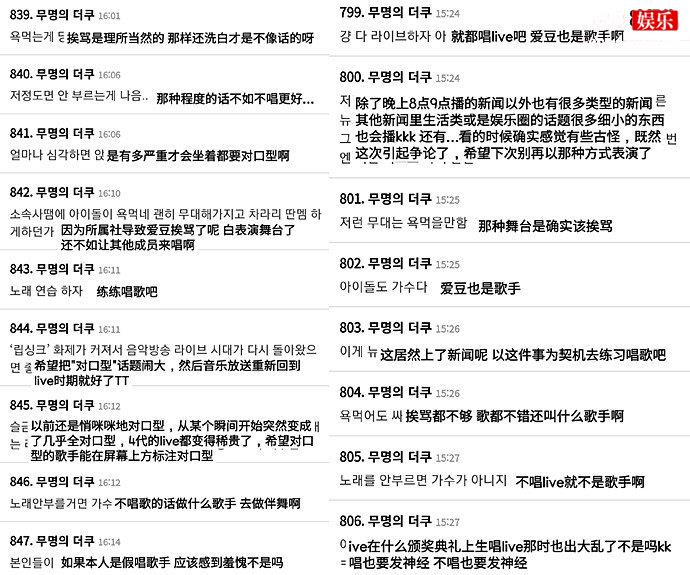 韩网友评论IVE假唱争议