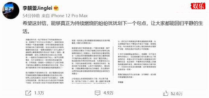 李靓蕾为什么撕王力宏