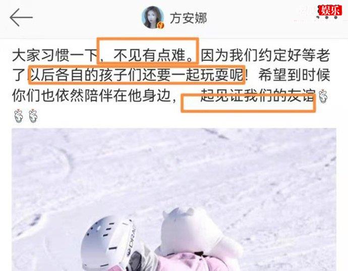 方安娜发文澄清