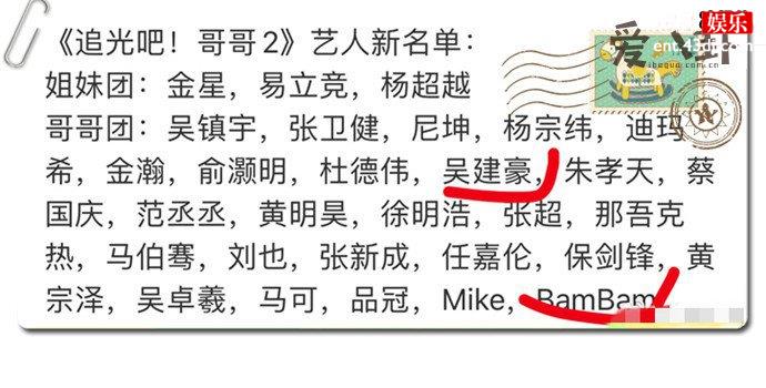 追光吧哥哥2阵容被曝