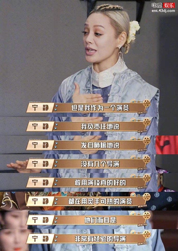 宁静公开抨击行业乱象