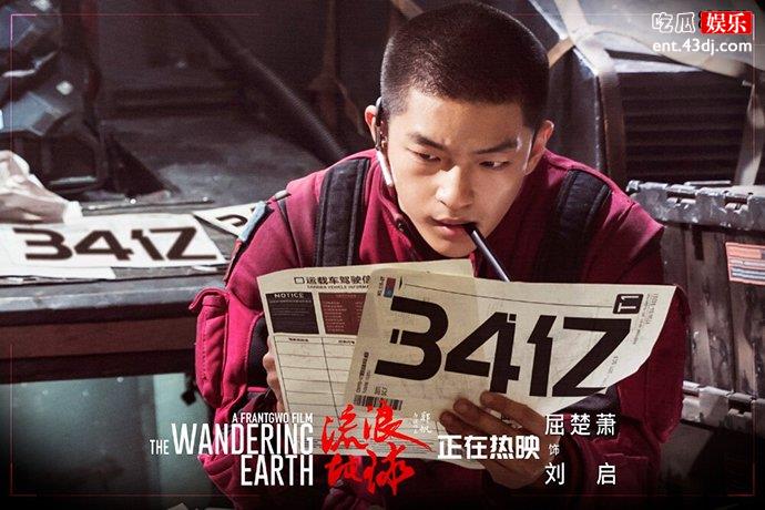流浪地球1剧照