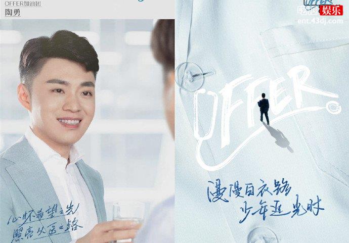 令人心动的offer3陶勇