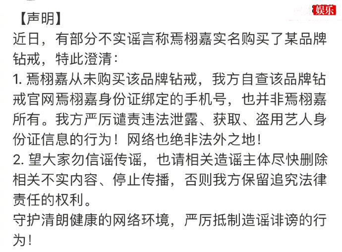 焉栩嘉工作室声明