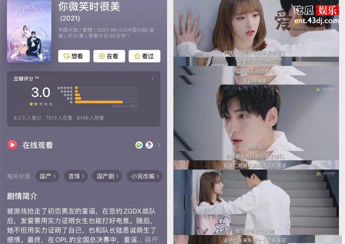 你微笑时很美评分多少