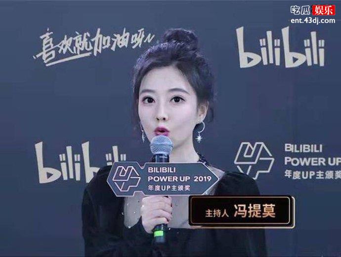 哔哩哔哩冯提莫