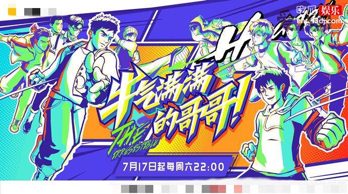 牛气满满的哥哥定档
