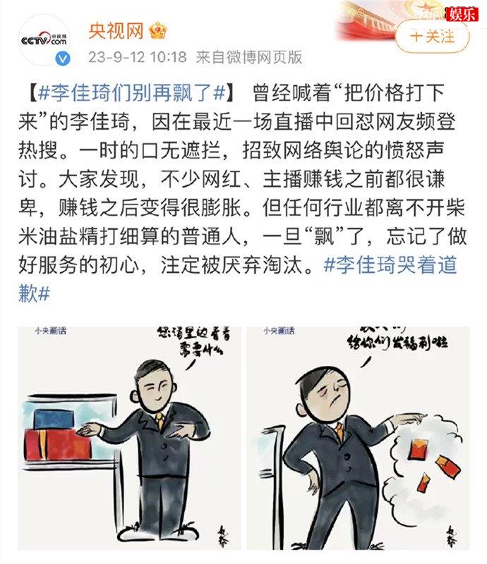 央视网发文