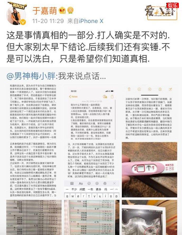 于嘉萌替吴亦凡洗白被旧事重提