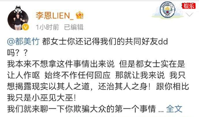 李恩发微博
