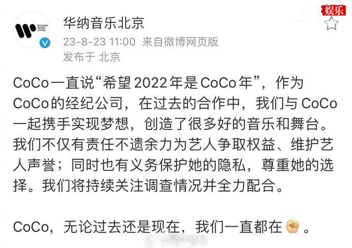 李玟经纪公司回应录音事件