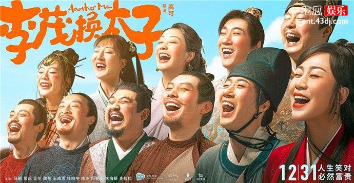 李茂换太子最后有彩蛋吗 