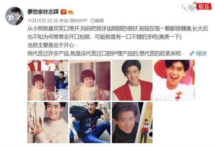 林志颖晒照喊话求代言