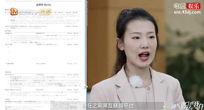 初入职场的我们孟羽童