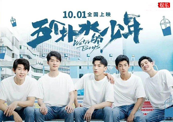 五个扑水的少年剧照