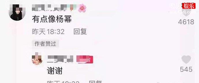 三梦奇缘有点像杨幂