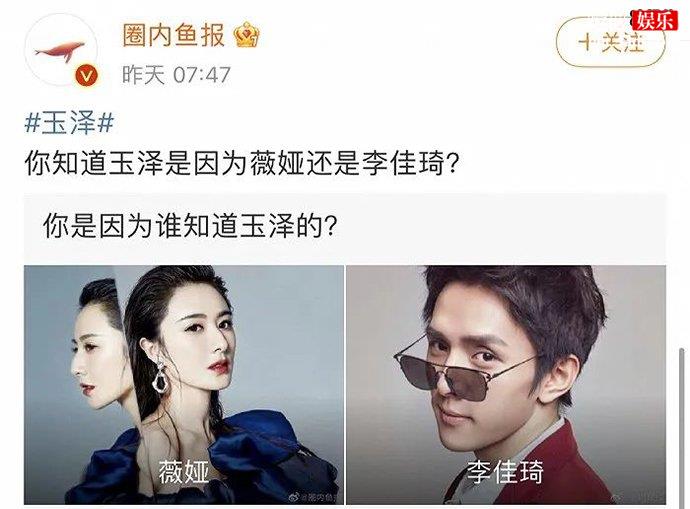 薇娅李佳琦