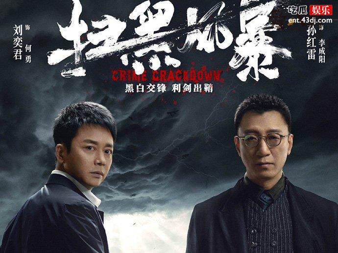 扫黑风暴回应抄袭