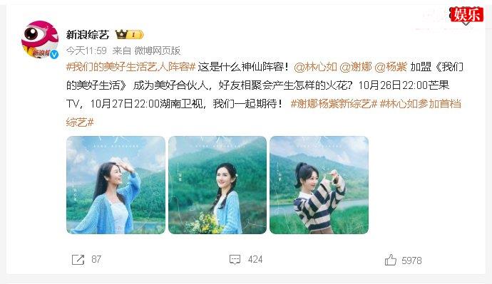 我们的美好生活艺人阵容