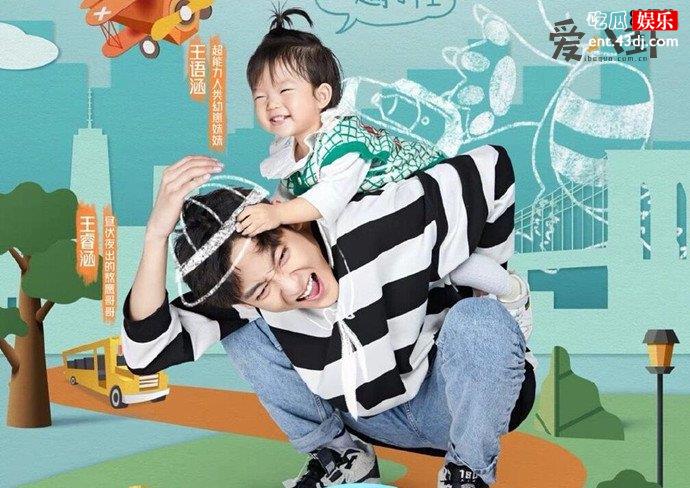 我的小尾巴王睿涵个人资料