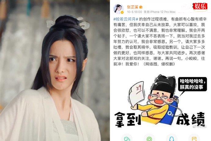 张芷溪回应演技争议