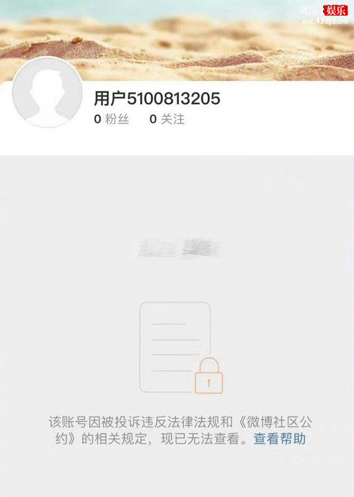 Lisa账号被封禁
