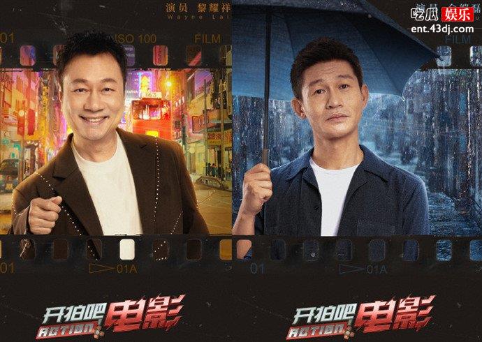 开拍吧电影演员阵容