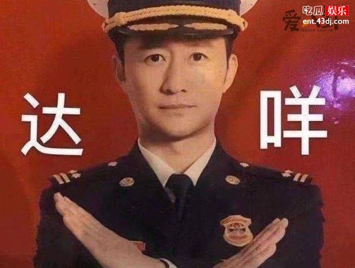 达咩是什么梗 