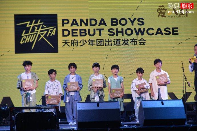 天府少年团凉了是怎么回事