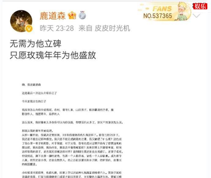 鹿道森微博