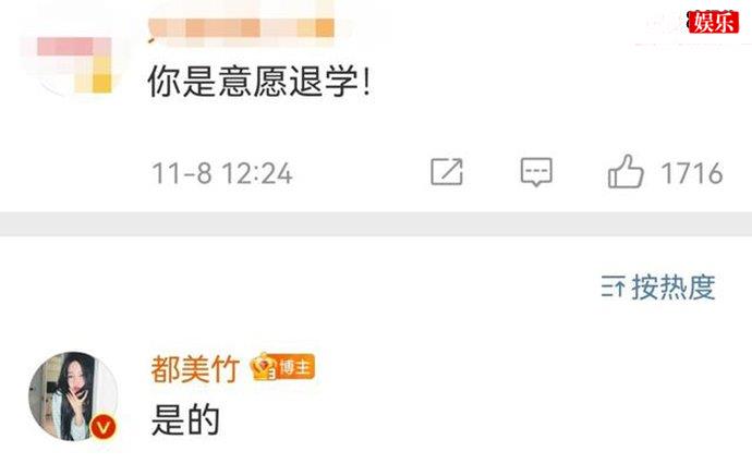 都美竹微博评论
