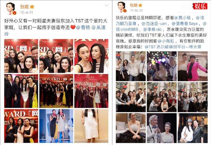 为张庭夫妇产品站台的明星要担责吗