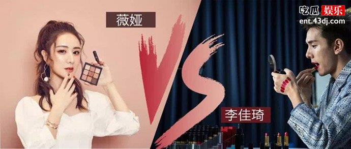 李佳琦薇娅的照片