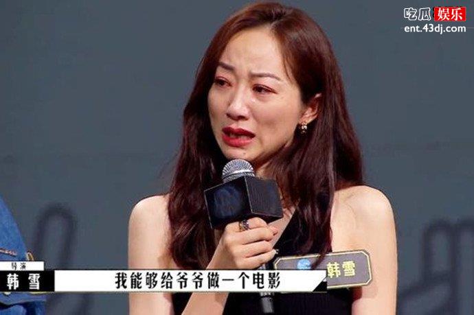 导演请指教韩雪作品引热议