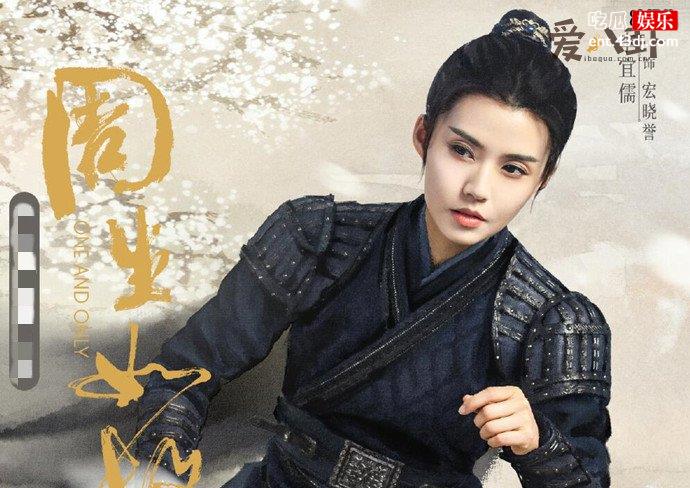 周生如故李宜儒演的谁