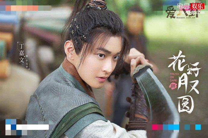花好月又圆小宝爷是谁演的