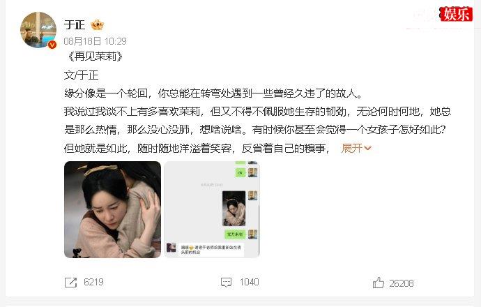 于正张檬再次合作