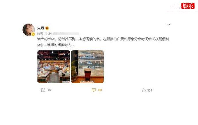 主持人朱丹配文出错遭网友吐槽