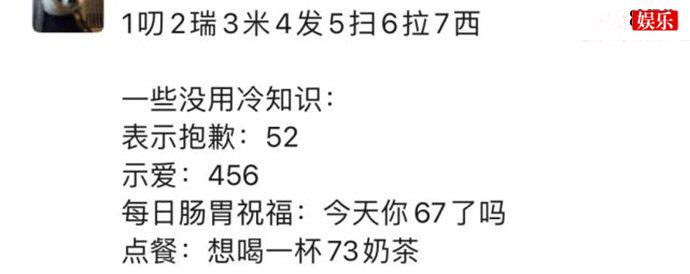 456解释
