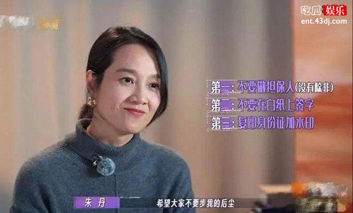 朱丹被骗涉案公司已被吊销