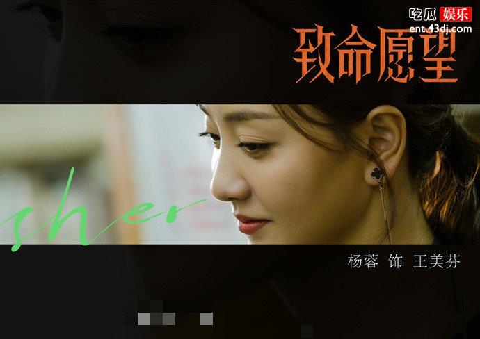 致命愿望杨蓉演谁