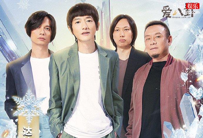 达达乐队怎么火的