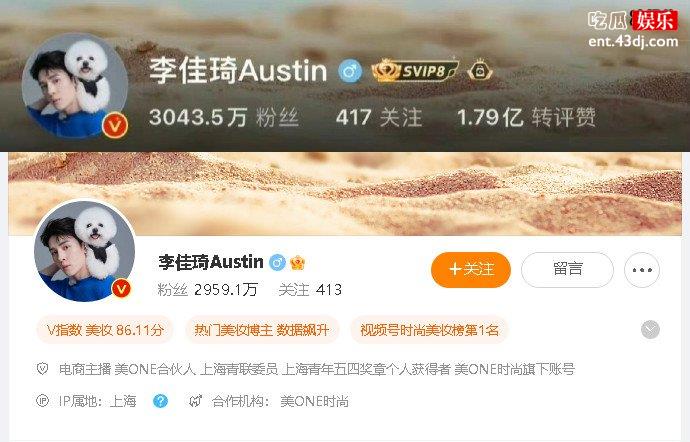 李佳琦掉粉80多万